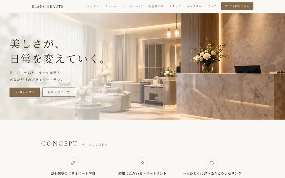 変更前:LUXURYのデザインの見本。ベージュの配色と、ラウンジの写真